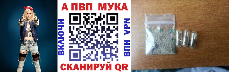 Alfa_PVP мука как найти Свирск