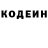 Кодеиновый сироп Lean напиток Lean (лин) MrZulujack