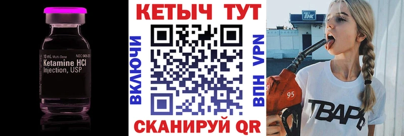 КЕТАМИН VHQ Свирск