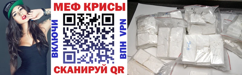 МЯУ-МЯУ кристаллы Свирск