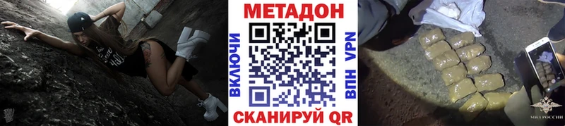 купить наркоту  kraken как войти  Метадон кристалл  Свирск 
